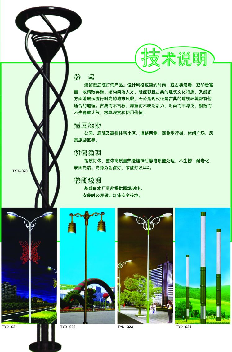 TYD013